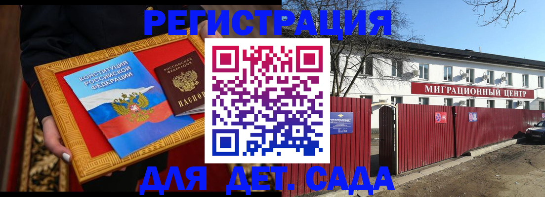 прописка поиск в Беломорске