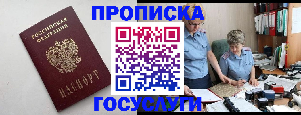 временная регистрация в квартире в Беломорске
