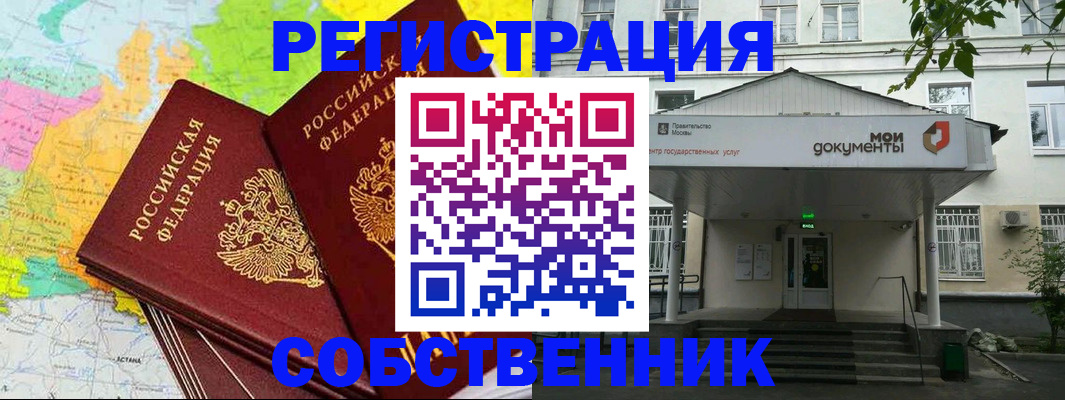 прописка штамп в Беломорске