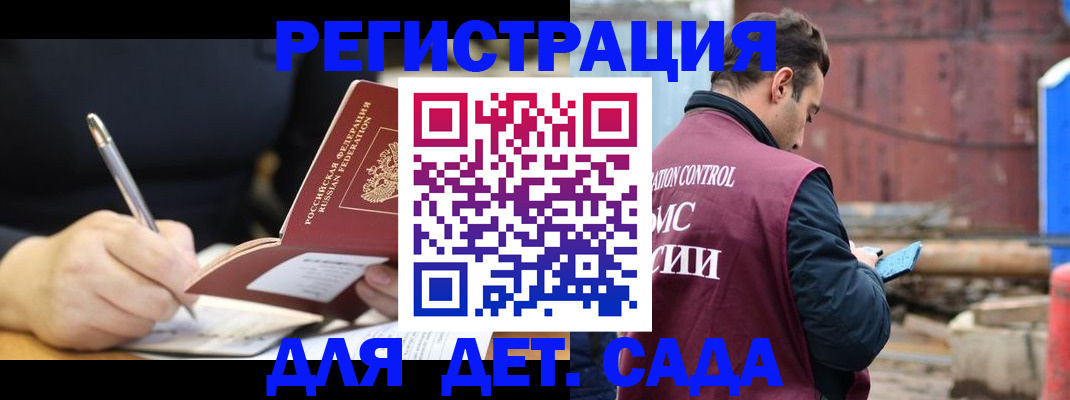 прописка для кредита в Беломорске