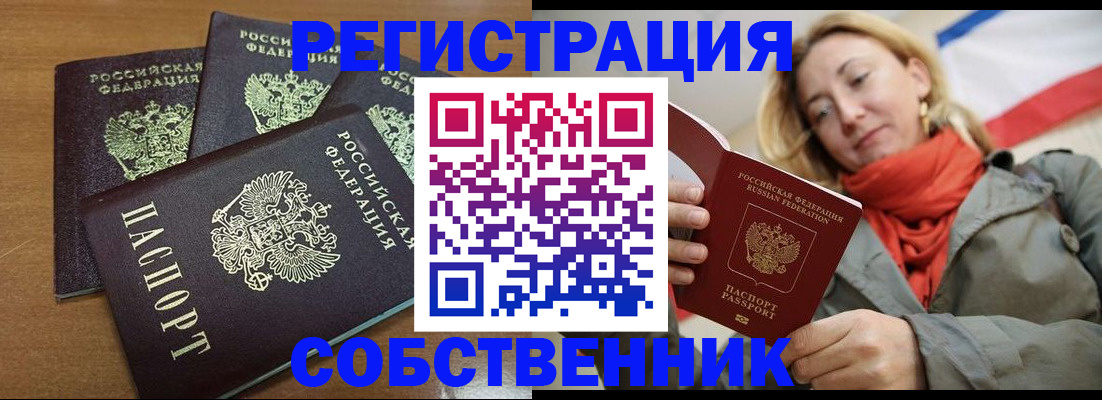 найти адрес прописки в Беломорске
